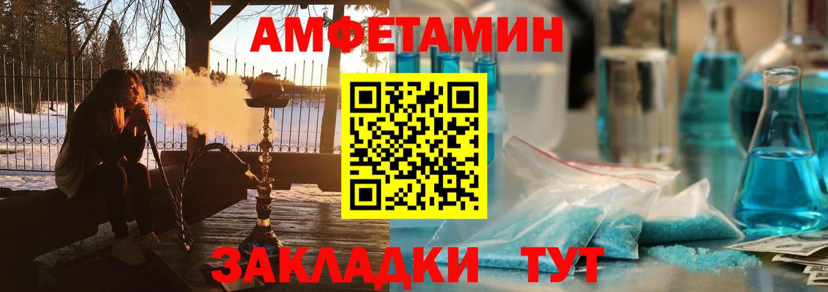 Минусинск  Amphetamine 98%  Амфетамин  Вход с VPN 