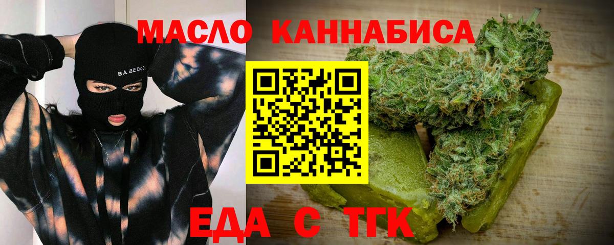Canna-Cookies конопля  Вход с VPN  Минусинск 