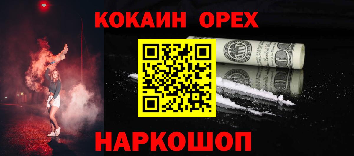 COCAIN 99% Минусинск