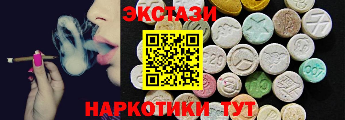 ЭКСТАЗИ  Экстази 280мг  Вход с VPN  гидра ТОР  Минусинск  Ecstasy таблы 