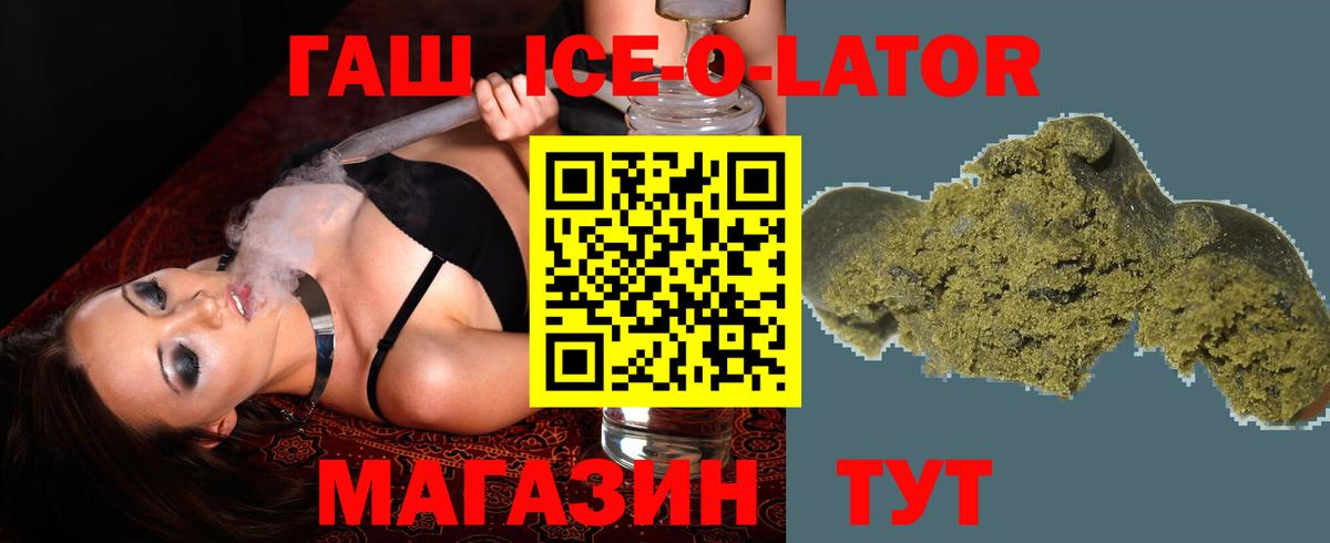 Минусинск  Гашиш Premium  ГАШИШ  ГАШИШ ice o lator  Вход с VPN 