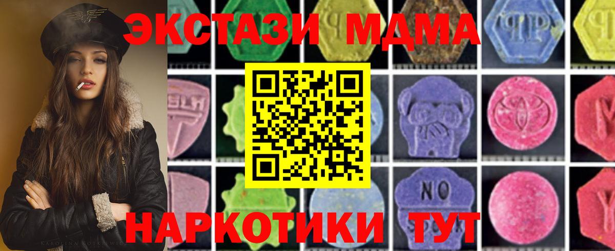 МДМА Molly  MDMA кристаллы  Минусинск  MDMA  Вход с VPN 