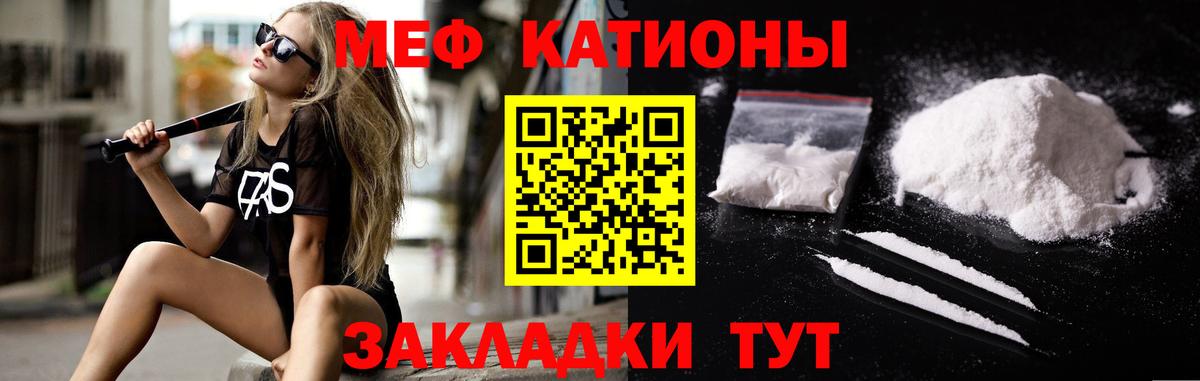 Мефедрон  Минусинск