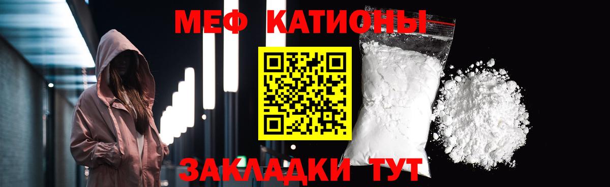 МЕФ mephedrone  Мефедрон  Вход с VPN  Мефедрон  Минусинск  МЯУ-МЯУ кристаллы 