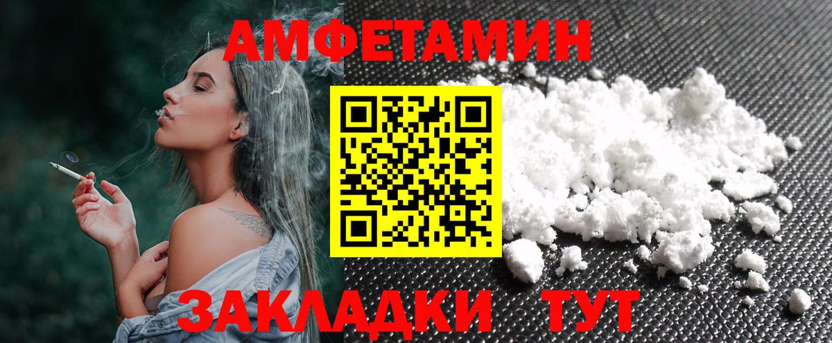 МЕТАМФЕТАМИН витя  Вход с VPN  Минусинск 