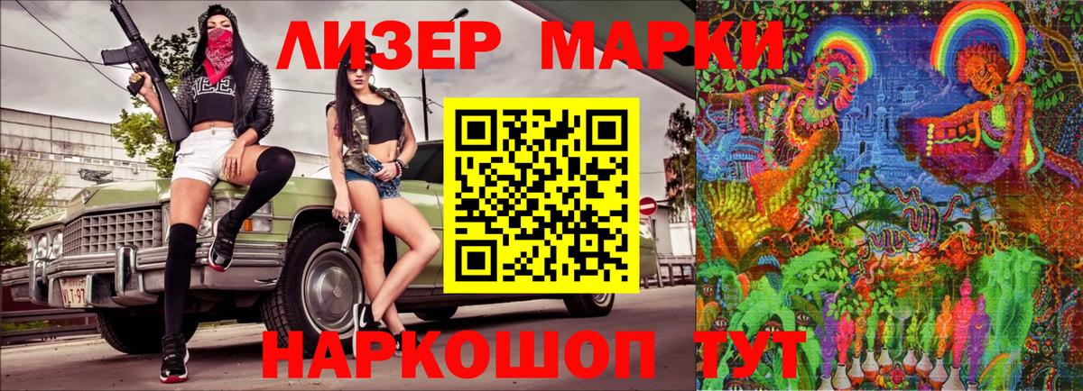 Марки 25I-NBOMe 1500мкг  Вход с VPN  Марки 25I-NBOMe 1500мкг  Минусинск 