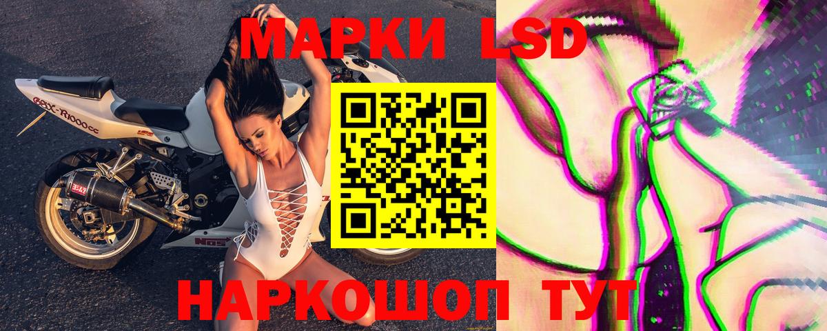 Марки NBOMe 1,5мг Минусинск
