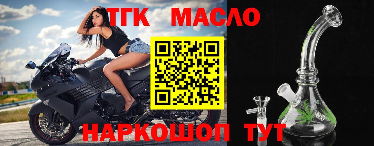 Минусинск  Дистиллят ТГК вейп с тгк  что такое   Дистиллят ТГК Wax  Вход с VPN 