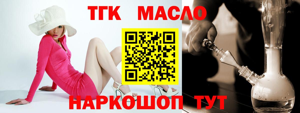 ТГК вейп Минусинск